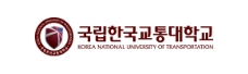 교통대