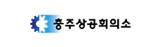 상공회의소